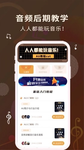 歌词适配器安卓版