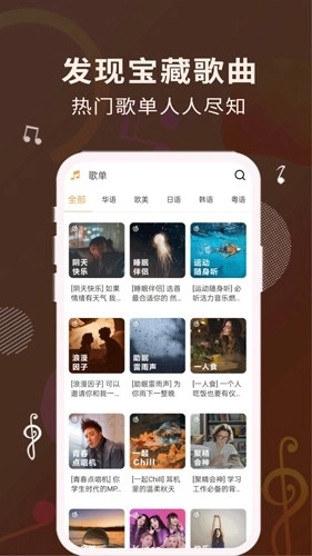 歌词适配器安卓版