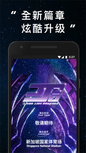 林俊杰JJ20图1