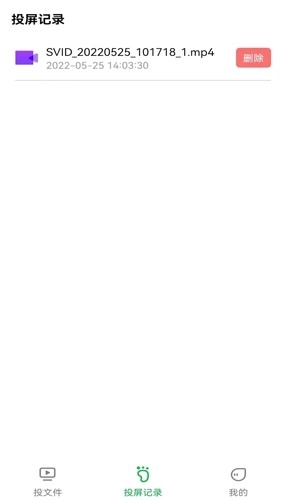 奇异果投屏最新版图2