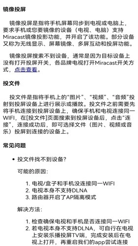 奇异果投屏最新版图3