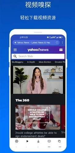 x浏览器历史版图4