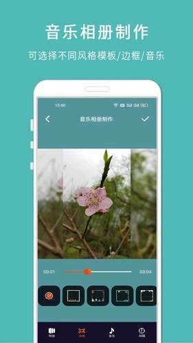 剪印电子音乐相册(1)