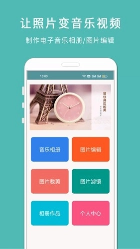 剪印电子音乐相册(5)