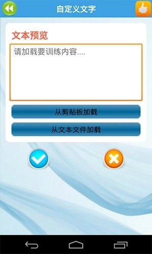 疯狂打字通免费版
