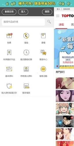 TOPTOON PLUS顶点韩漫图4