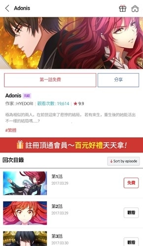 TOPTOON PLUS顶点韩漫图2