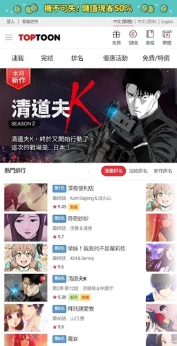 TOPTOON PLUS顶点韩漫图1