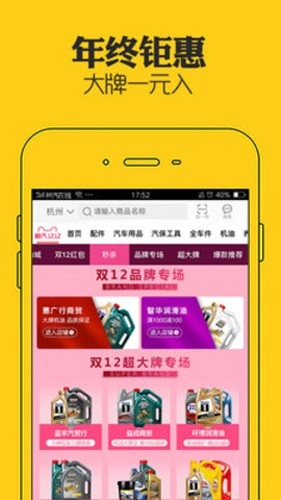 神汽在线最新版图2