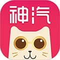 神汽在线最新版