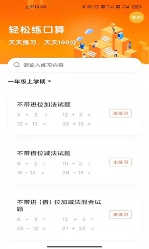 口算题卡最新版