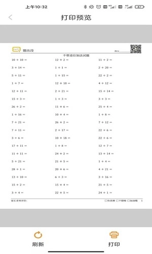 口算题卡最新版