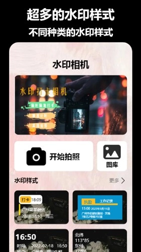 时间地点相机安卓版图1