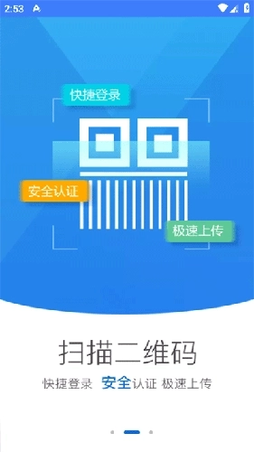 海南e登记最新版