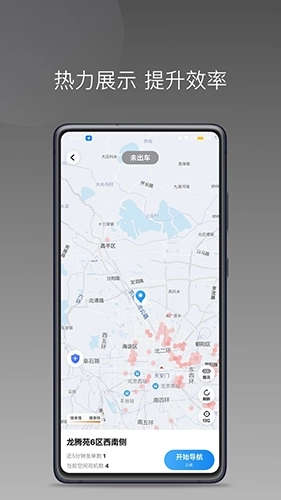 够谱出行司机端图3