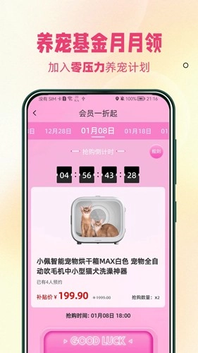 宠饭最新版图2