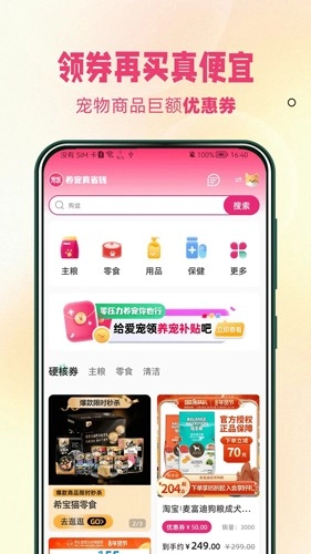 宠饭最新版图1