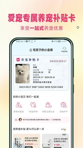 宠饭最新版图4