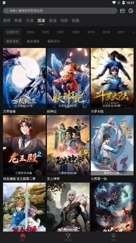 喵次元去广告最新版图3