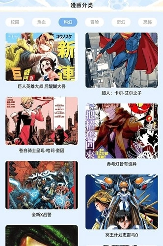 夜漫漫画免费版图1