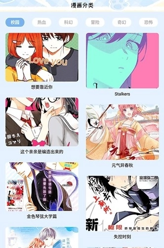 夜漫漫画免费版图2