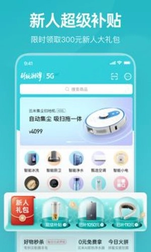 房东助手最新版图3