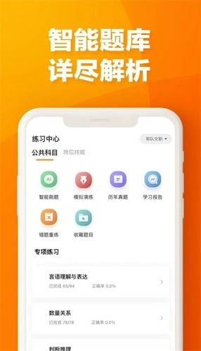 易橙学堂最新版图2