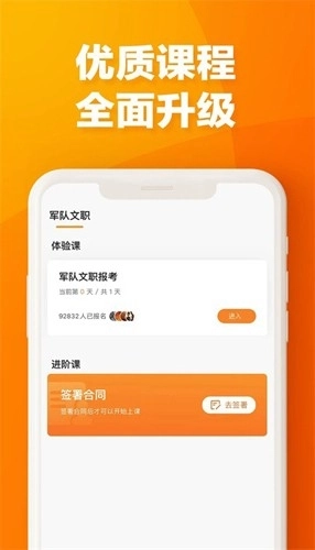 易橙学堂最新版图3