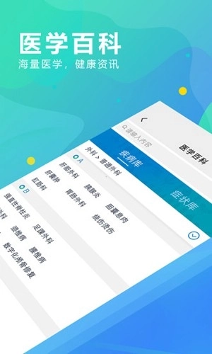 kk云健康最新版图3
