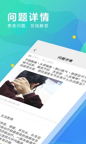 kk云健康最新版图4