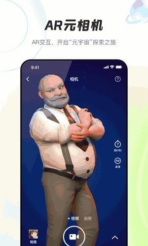 AR元相机最新版图1