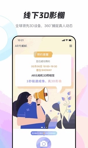 AR元相机最新版图4