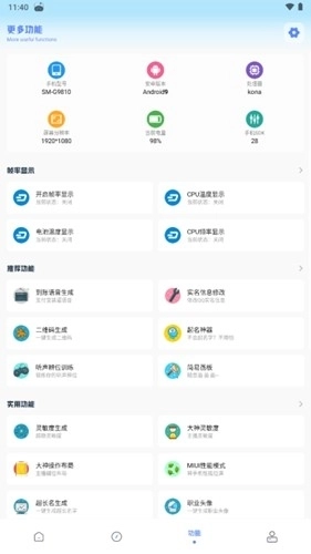 yzl工具箱apk