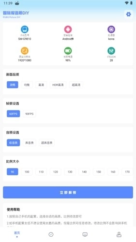 yzl工具箱apk