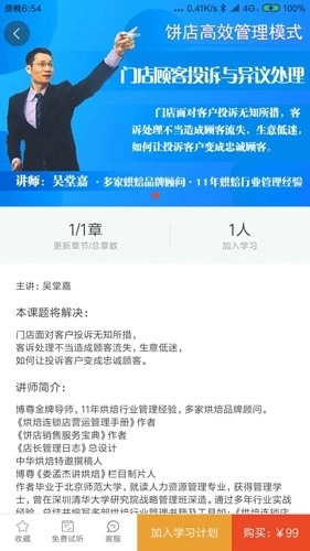 烘焙管家最新版图5