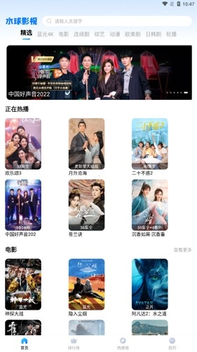 水球视频图2