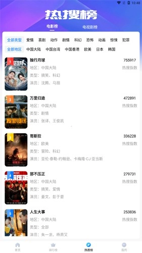 水球视频图3