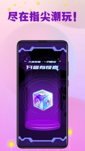 指尖潮玩盲盒图1
