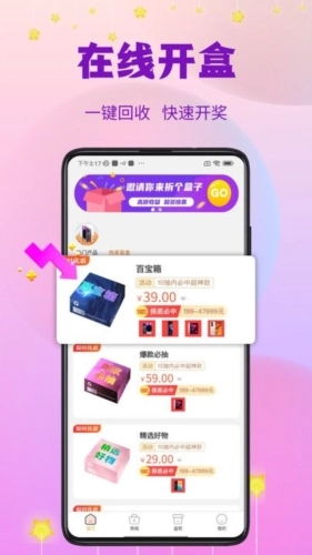 指尖潮玩盲盒图2