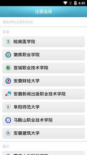 校园e卡通最新版图2