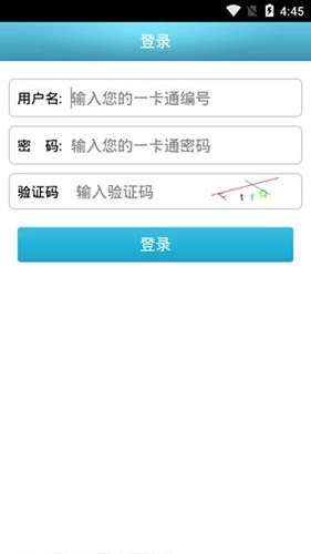 校园e卡通最新版图3