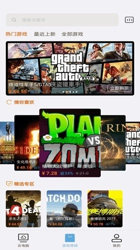 云点击云电脑(1)