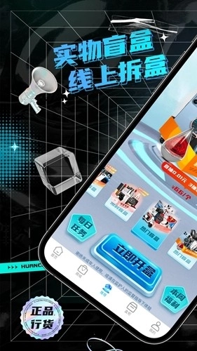 幻彩魔盒购物商城图1