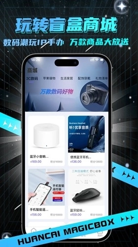 幻彩魔盒购物商城图3