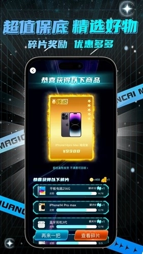 幻彩魔盒购物商城图5