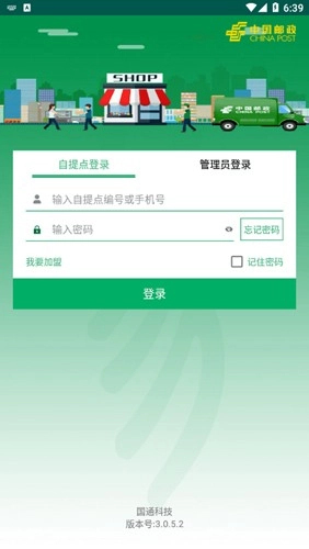 包裹自提最新版图4