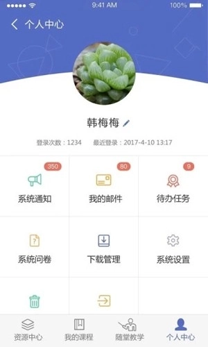 长沙理工大学网络教学平台图3