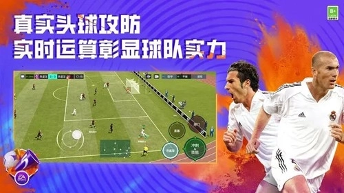 FIFA足球世界2026国际服