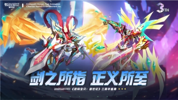 数码宝贝新世纪最新版