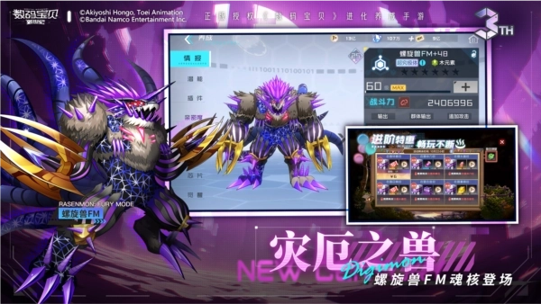 数码宝贝新世纪最新版